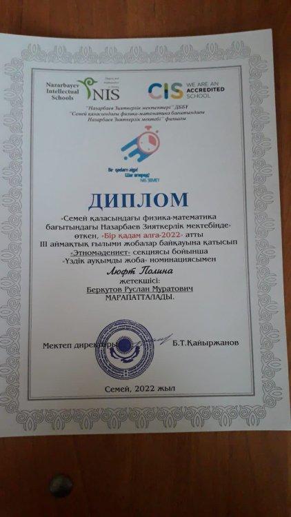 Конференция в НИШ