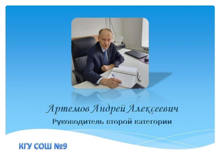 Администрация школы