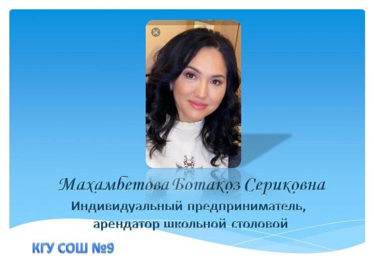 Біздің асхана! / Наша столовая!