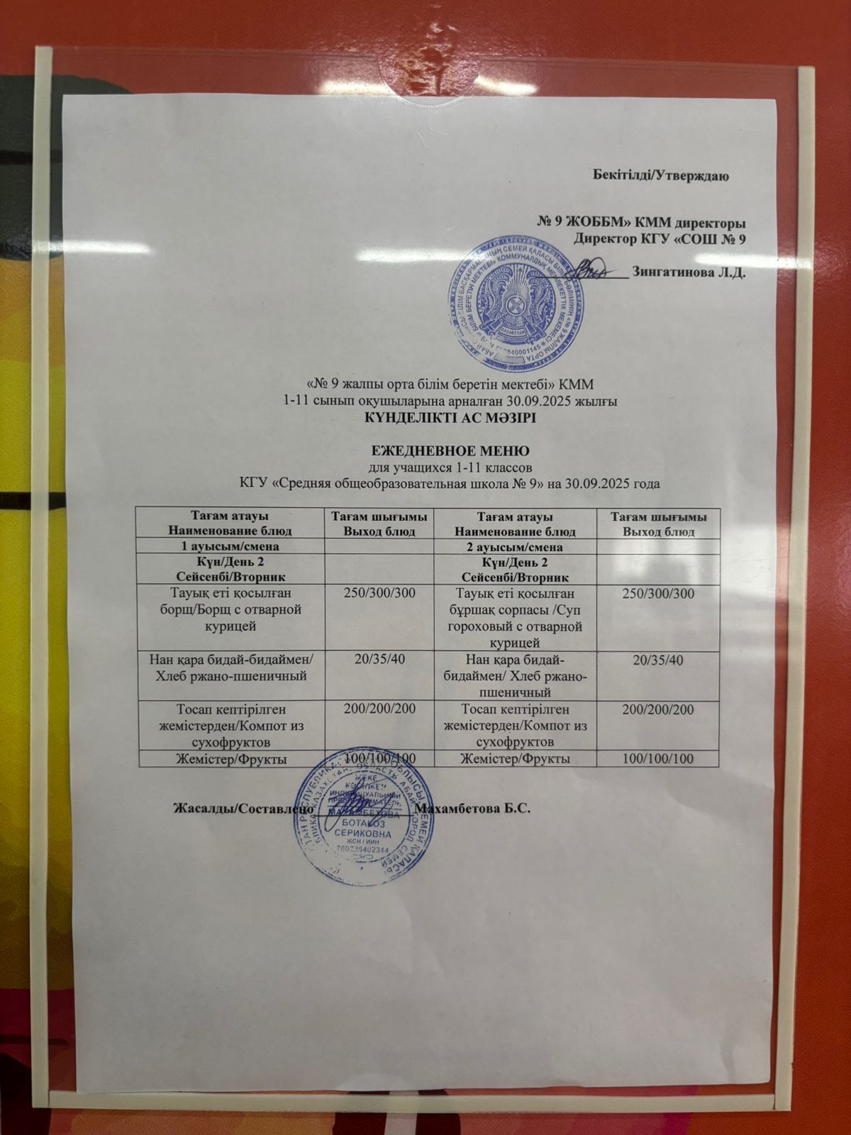 Ыстық және буфеттік тамақтану / Горячее и буфетное питание