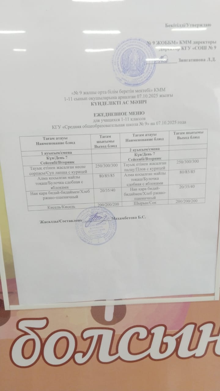 Ыстық және буфеттік тамақтану / Горячее и буфетное питание