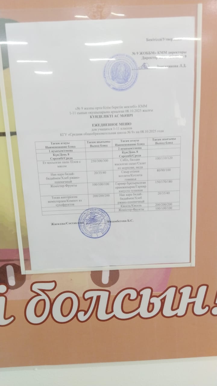 Ыстық және буфеттік тамақтану / Горячее и буфетное питание