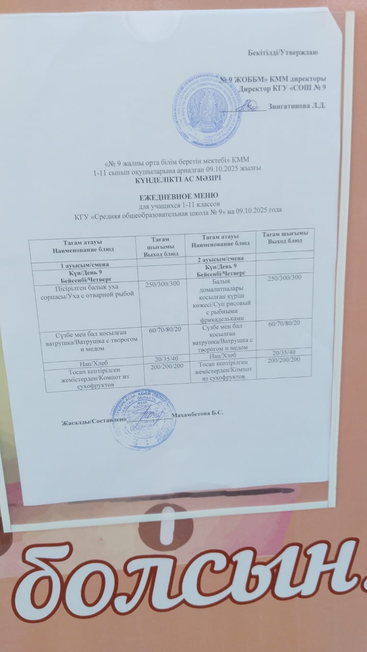 Ыстық және буфеттік тамақтану / Горячее и буфетное питание