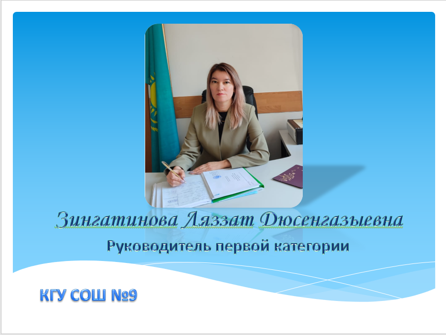 Администрация школы