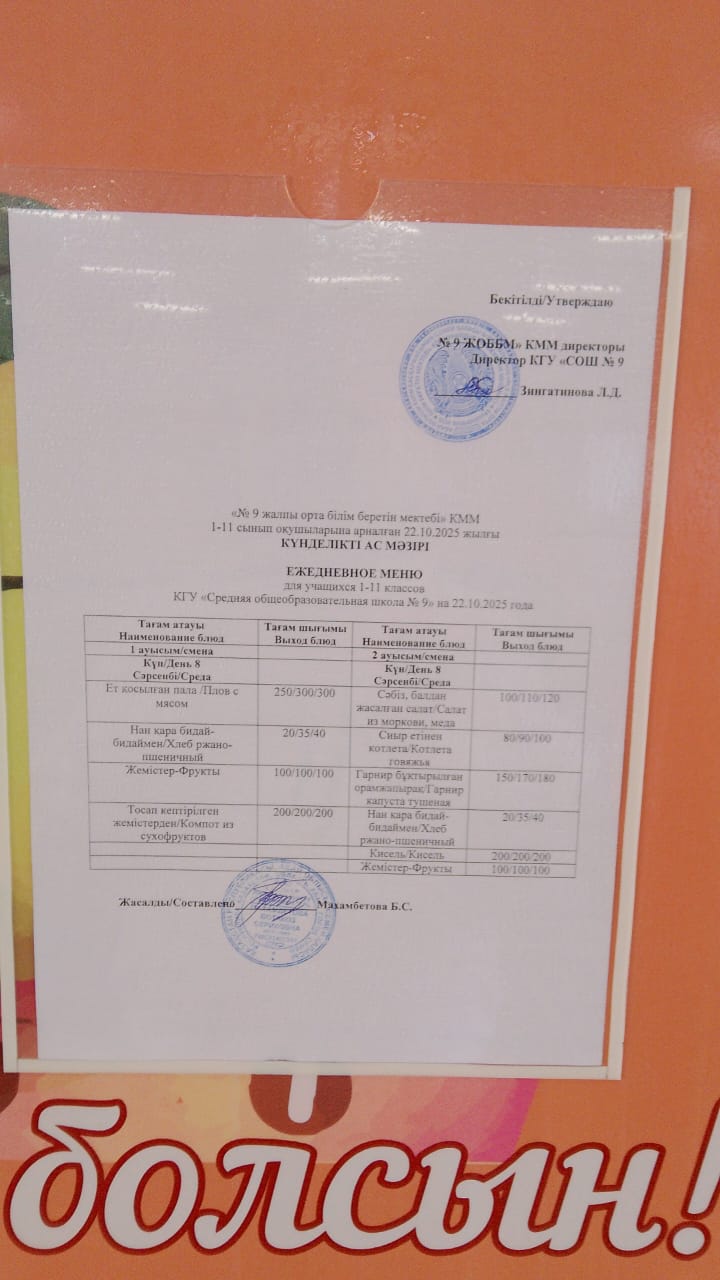 Ыстық және буфеттік тамақтану / Горячее и буфетное питание