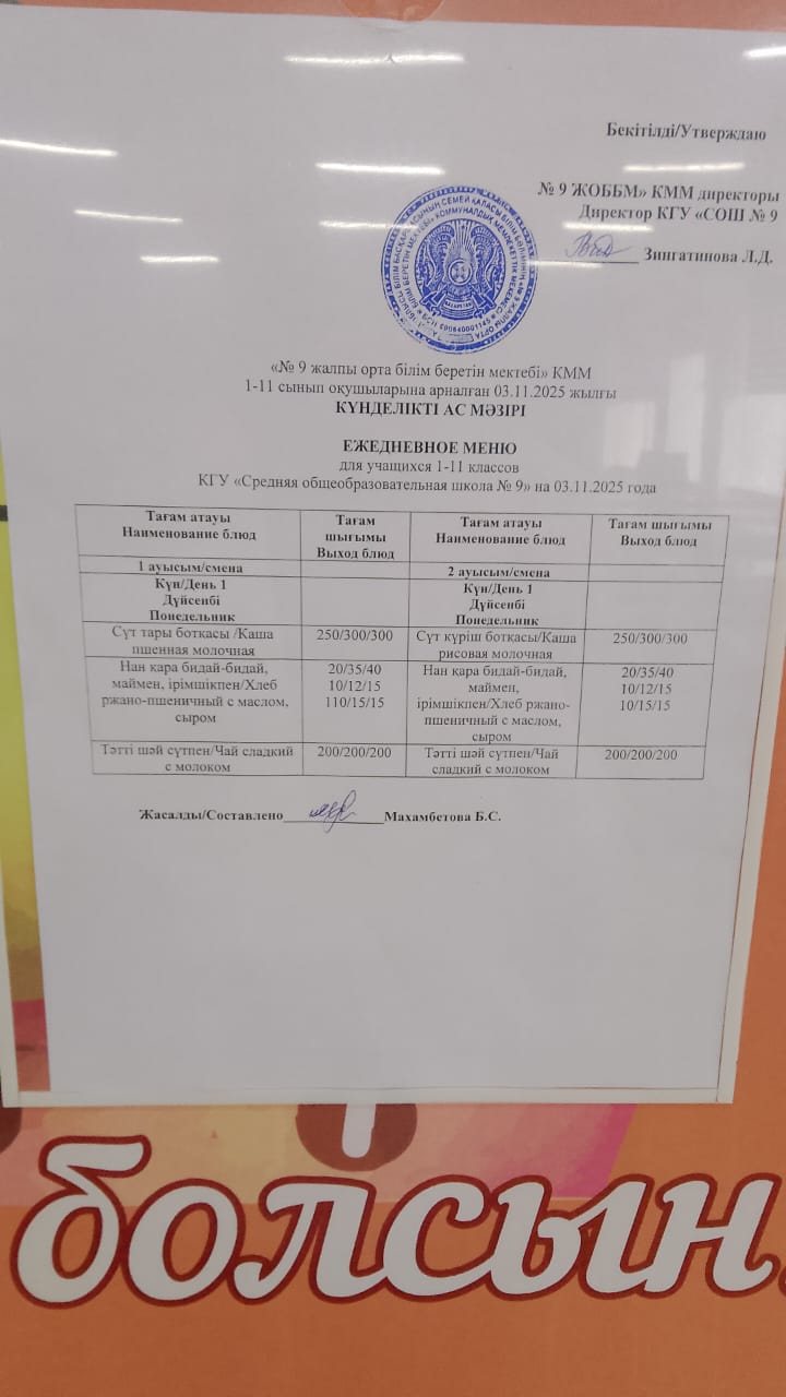 Ыстық және буфеттік тамақтану / Горячее и буфетное питание