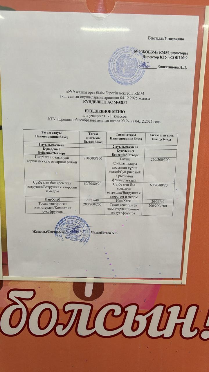 Ыстық және буфеттік тамақтану / Горячее и буфетное питание