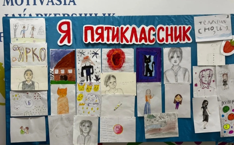 Выставка рисунков «Я — пятиклассник»